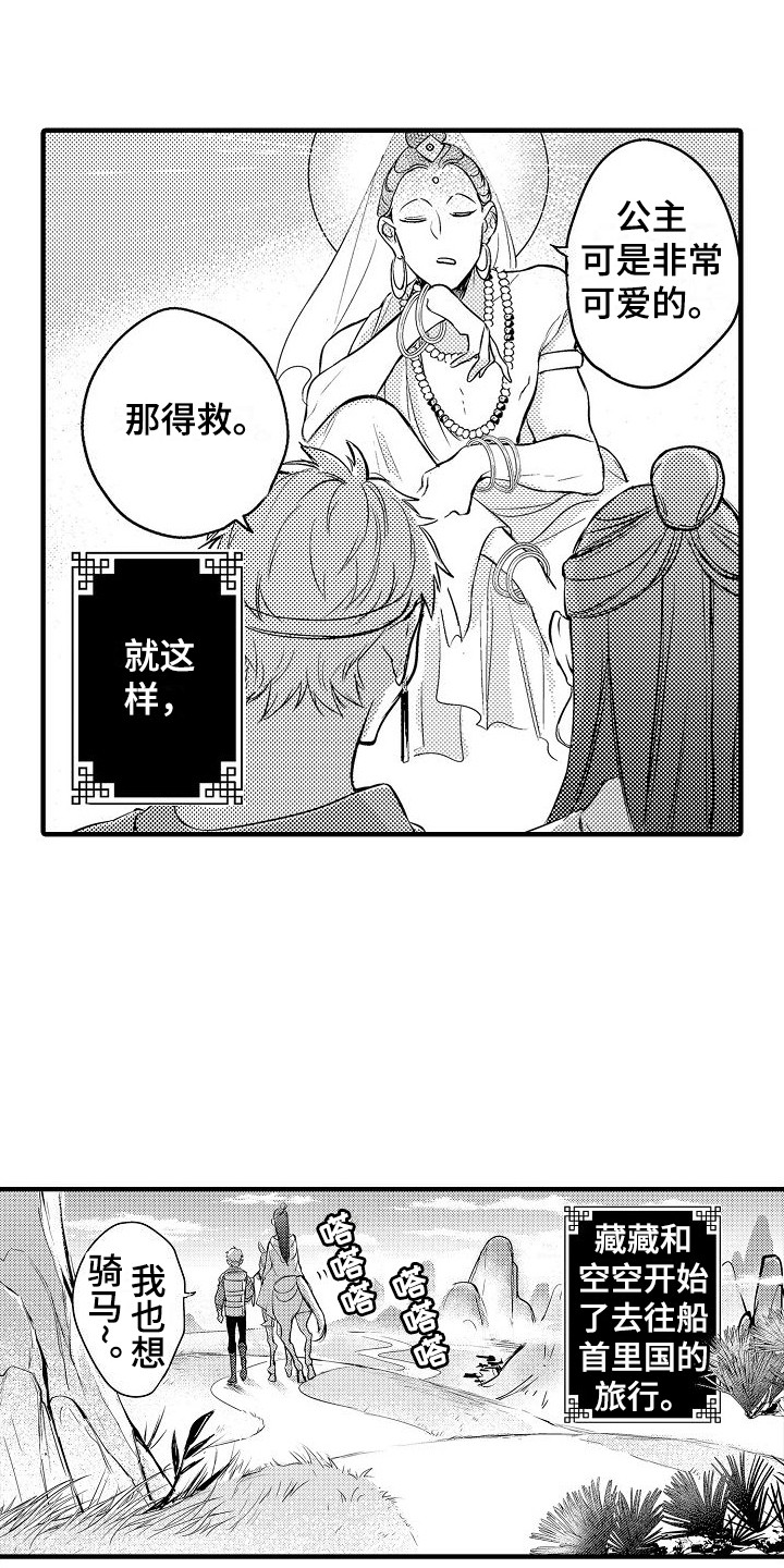 第7章：音音菩萨8