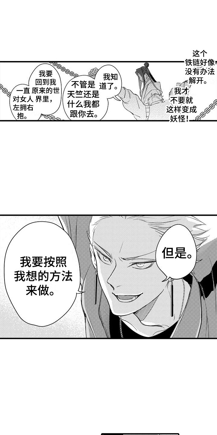 第2章：藏藏法师8