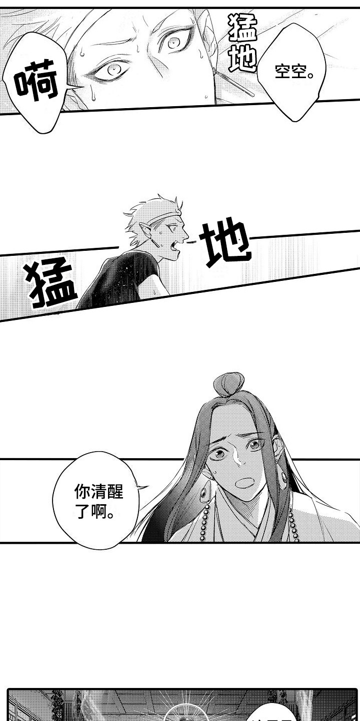 第17章：噩梦 8