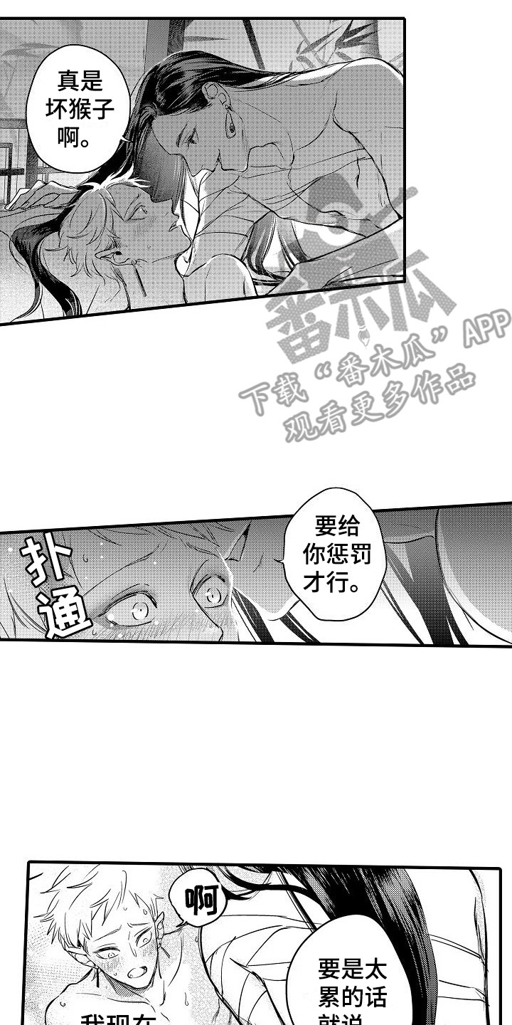 第23章：踏上旅途（完结）  7