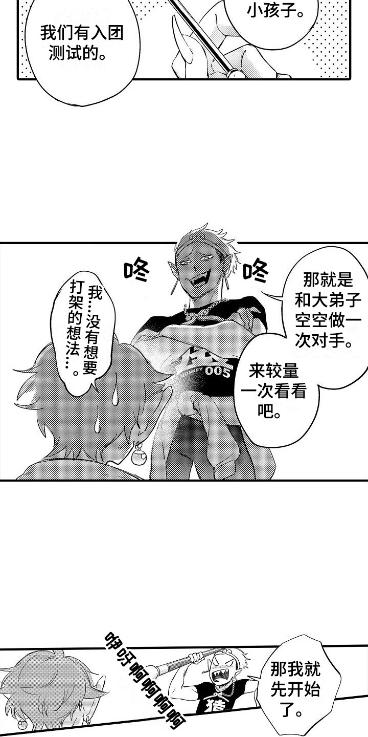 第12章：大胃王12