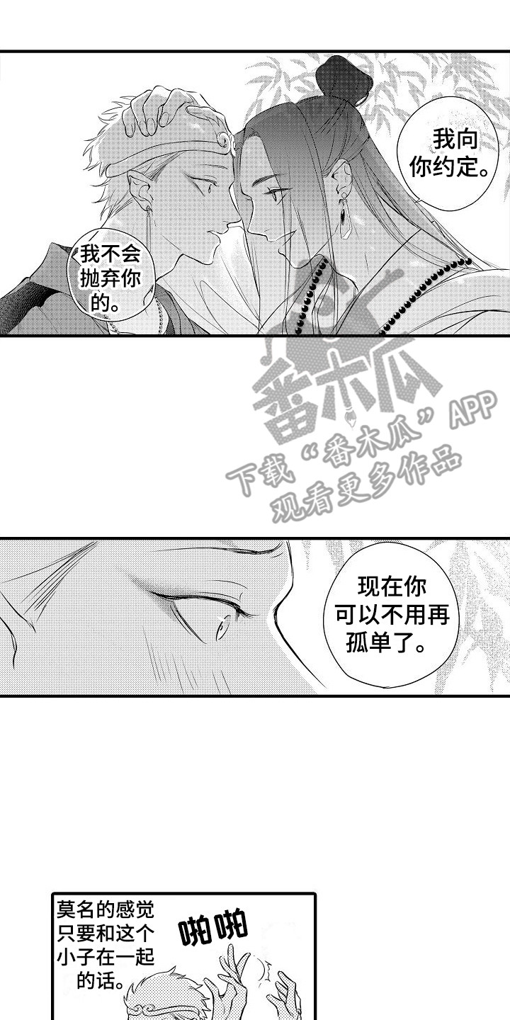 第6章：小妖怪6