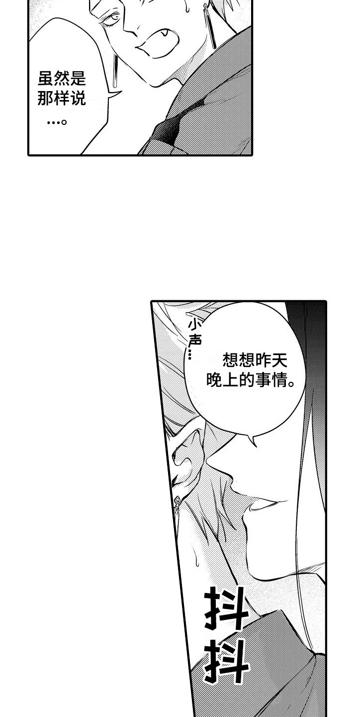第6章：小妖怪13