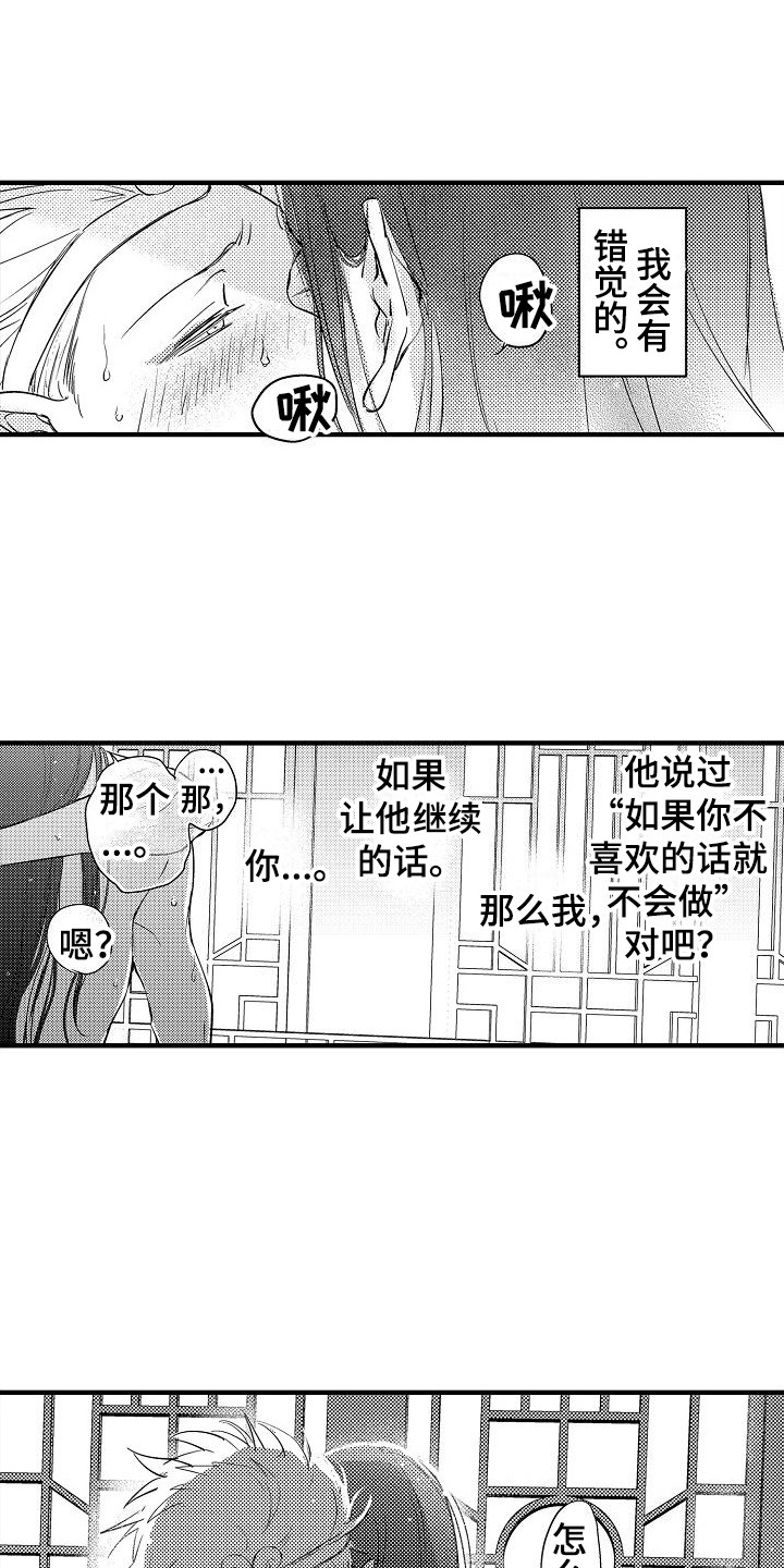 第15章：说不出口  9