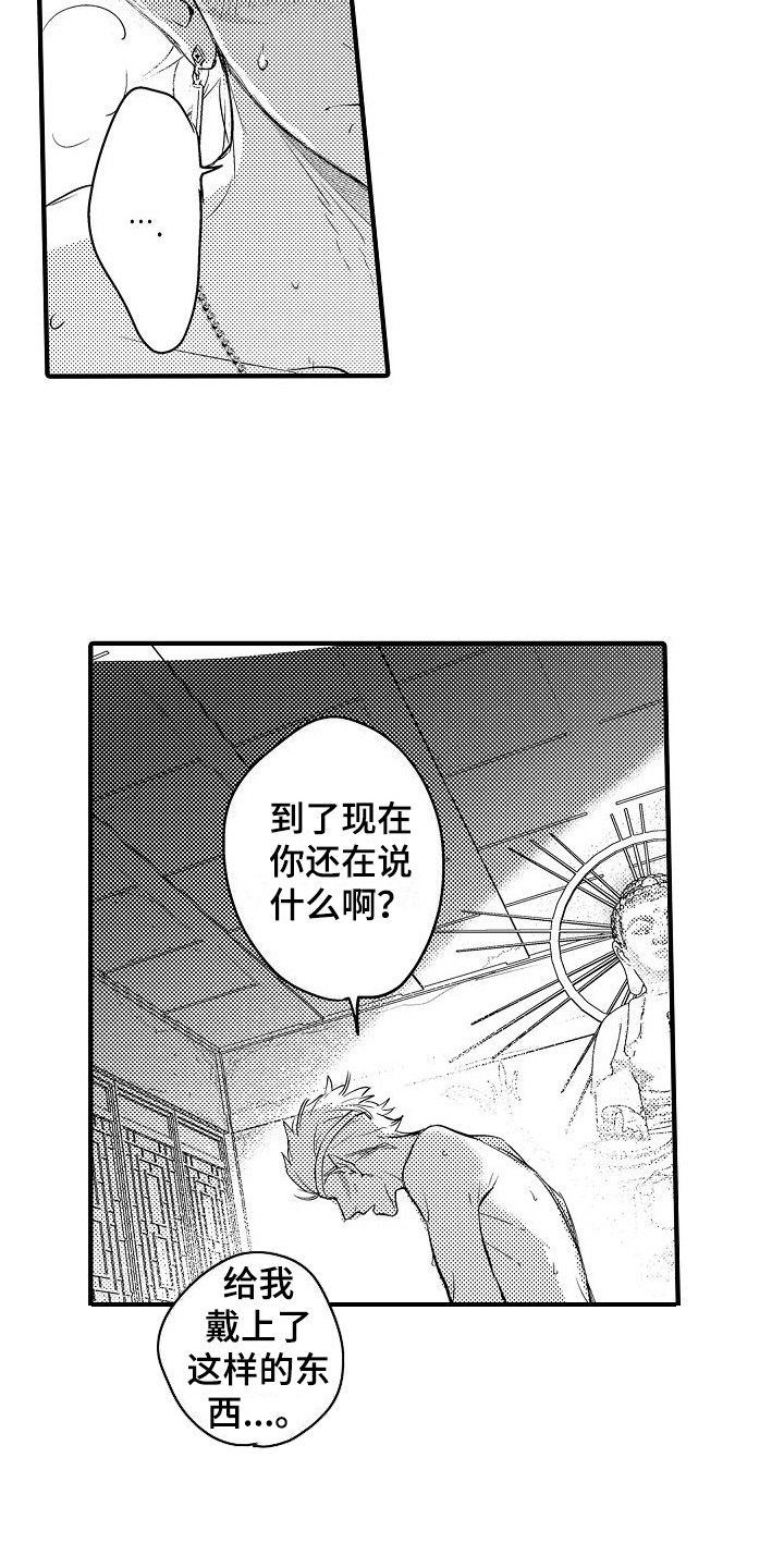 第18章：一团乱 2
