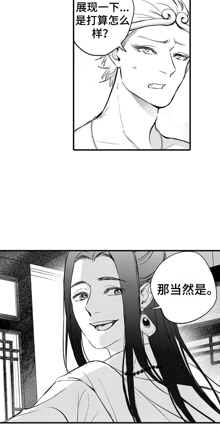 第5章：金箍圈7