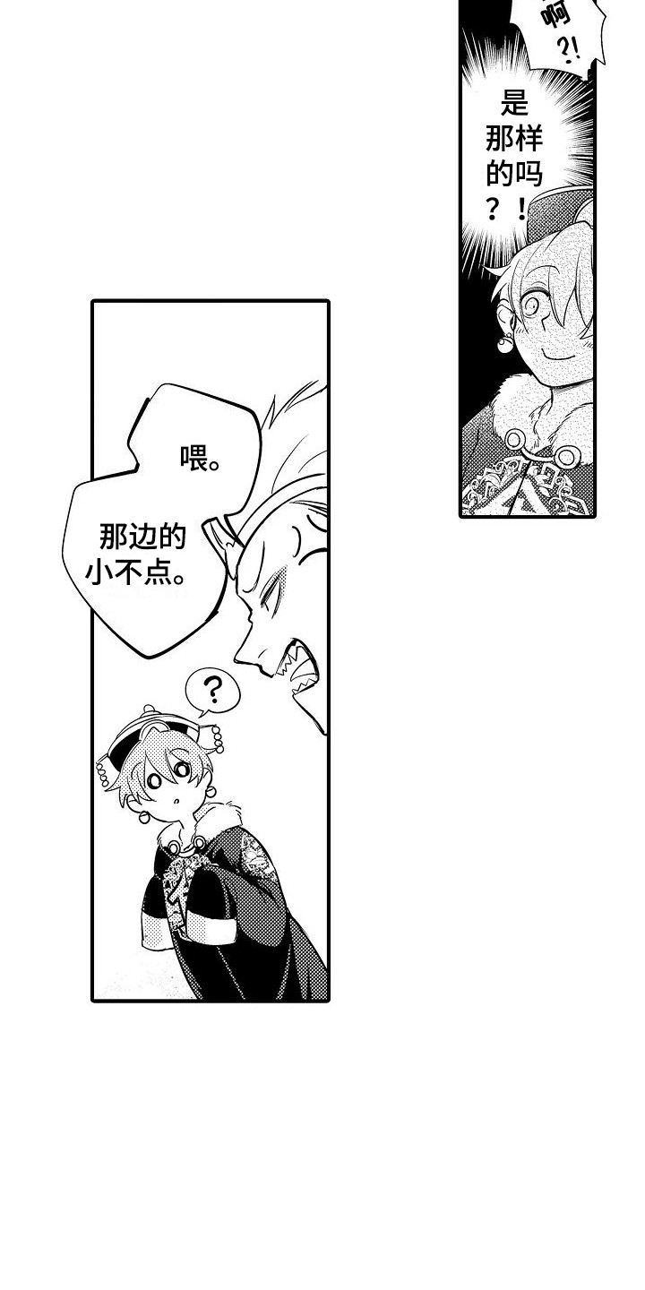 第12章：大胃王5
