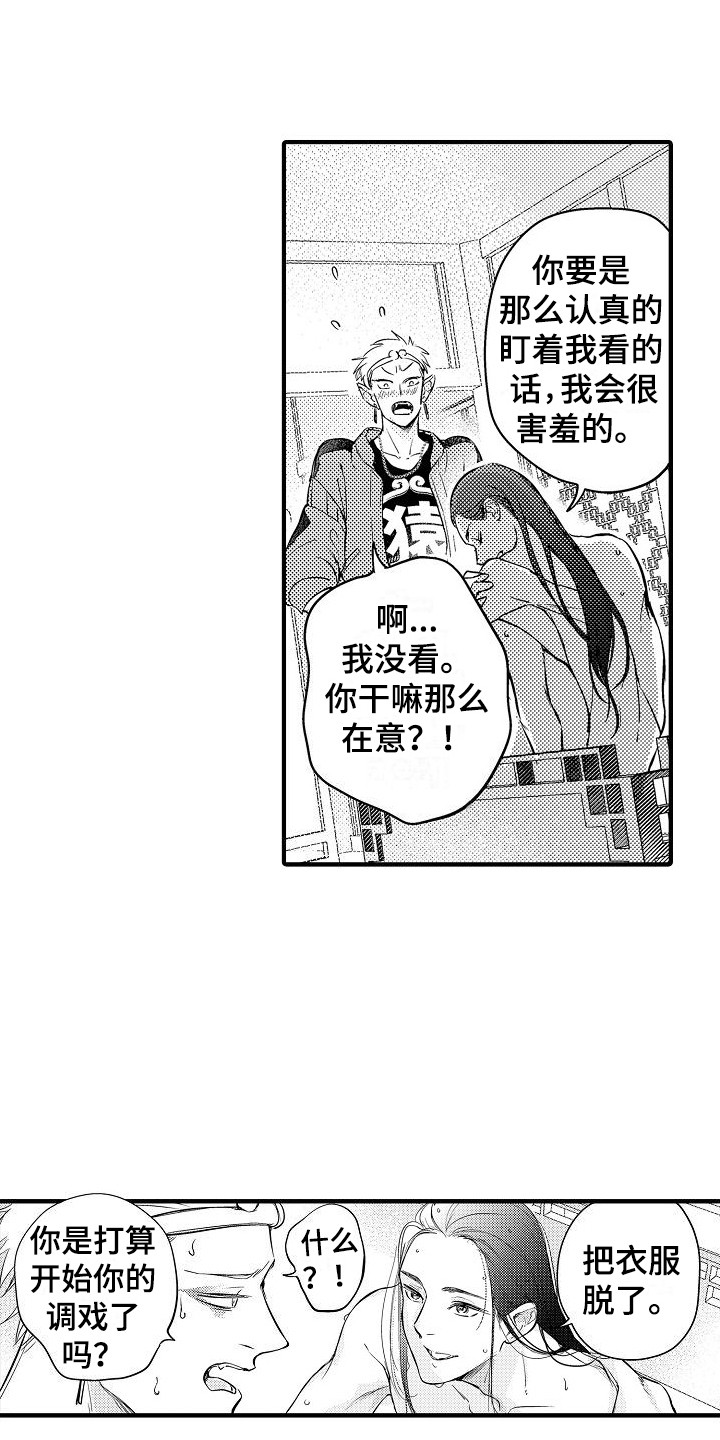 第14章：只有你  4