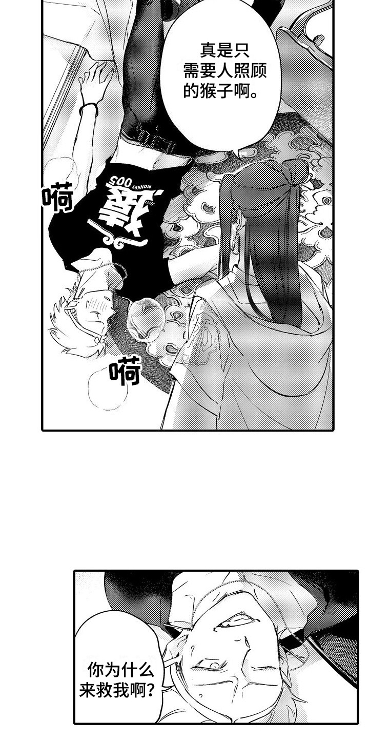 第10章：决心 7