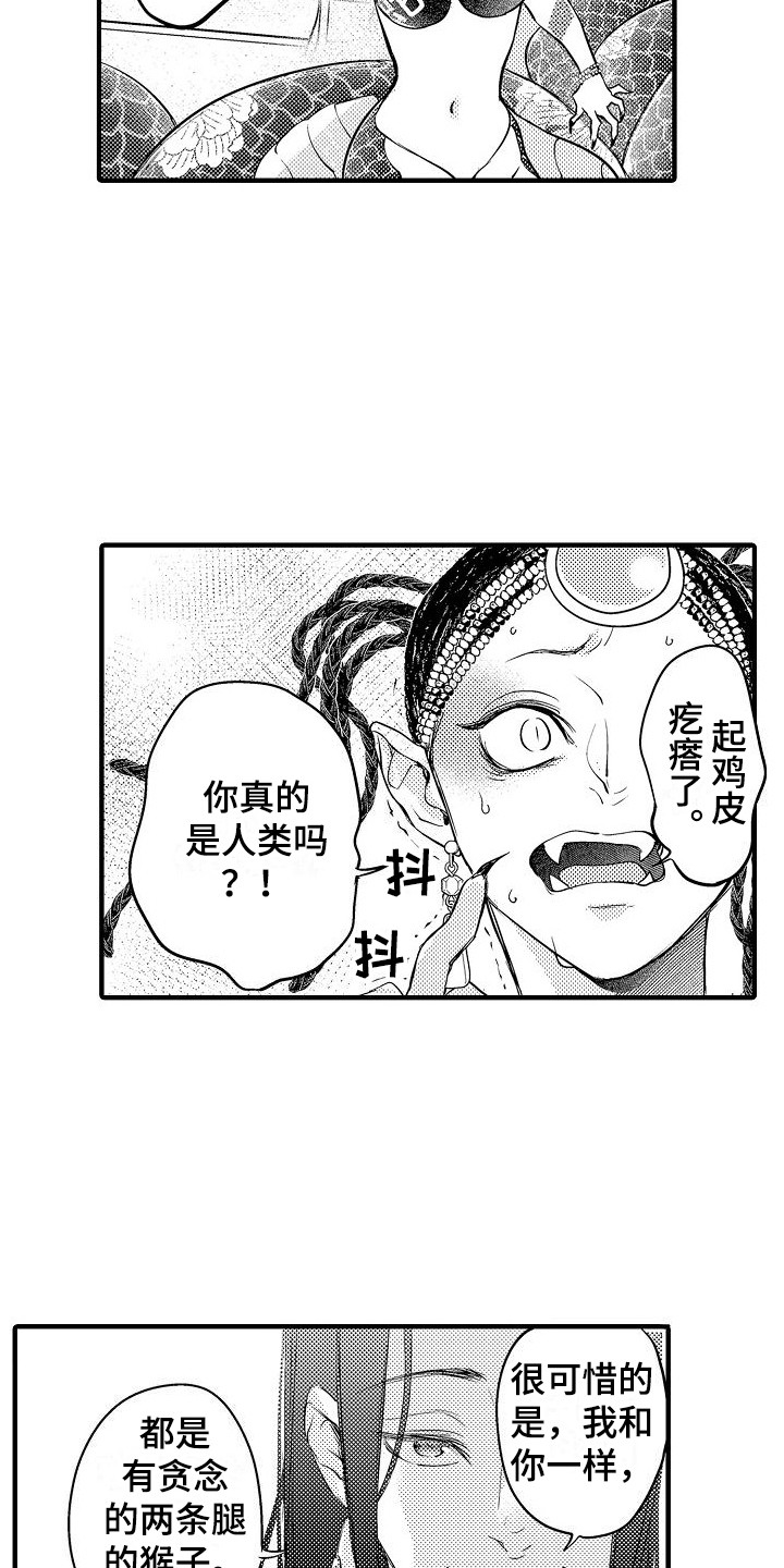 第10章：决心 4