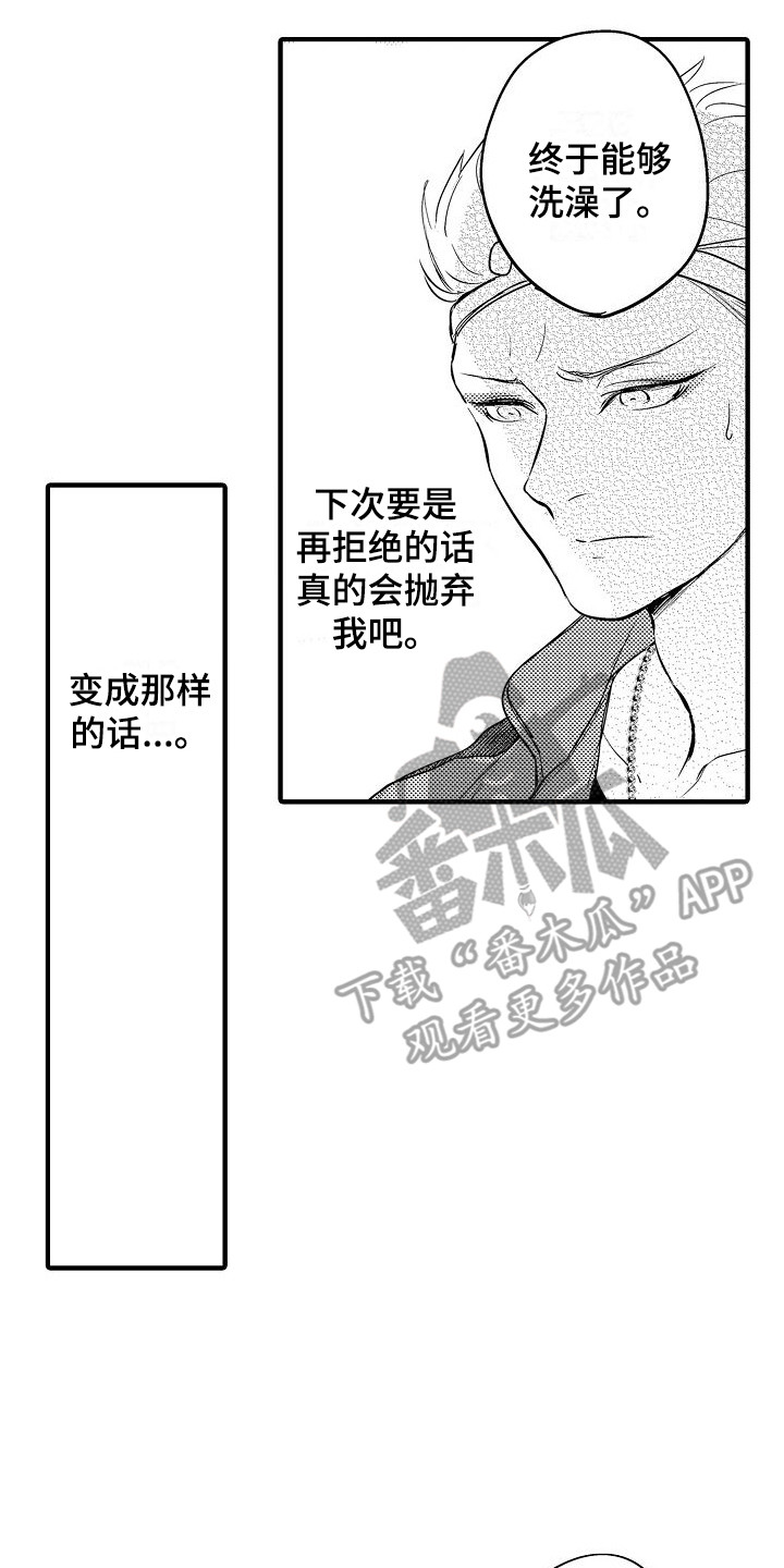 第8章：闹别扭12