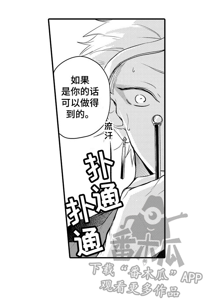 第6章：小妖怪15