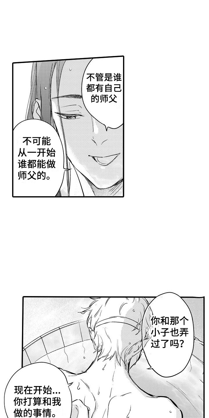 第14章：只有你  7