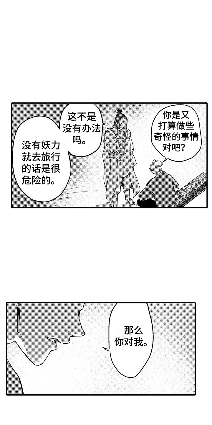 第8章：闹别扭5