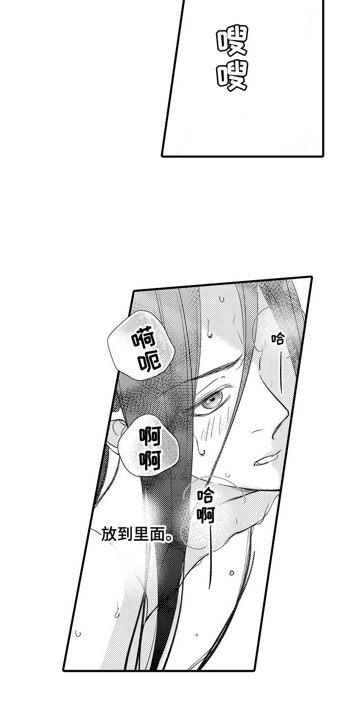 第18章：一团乱 10