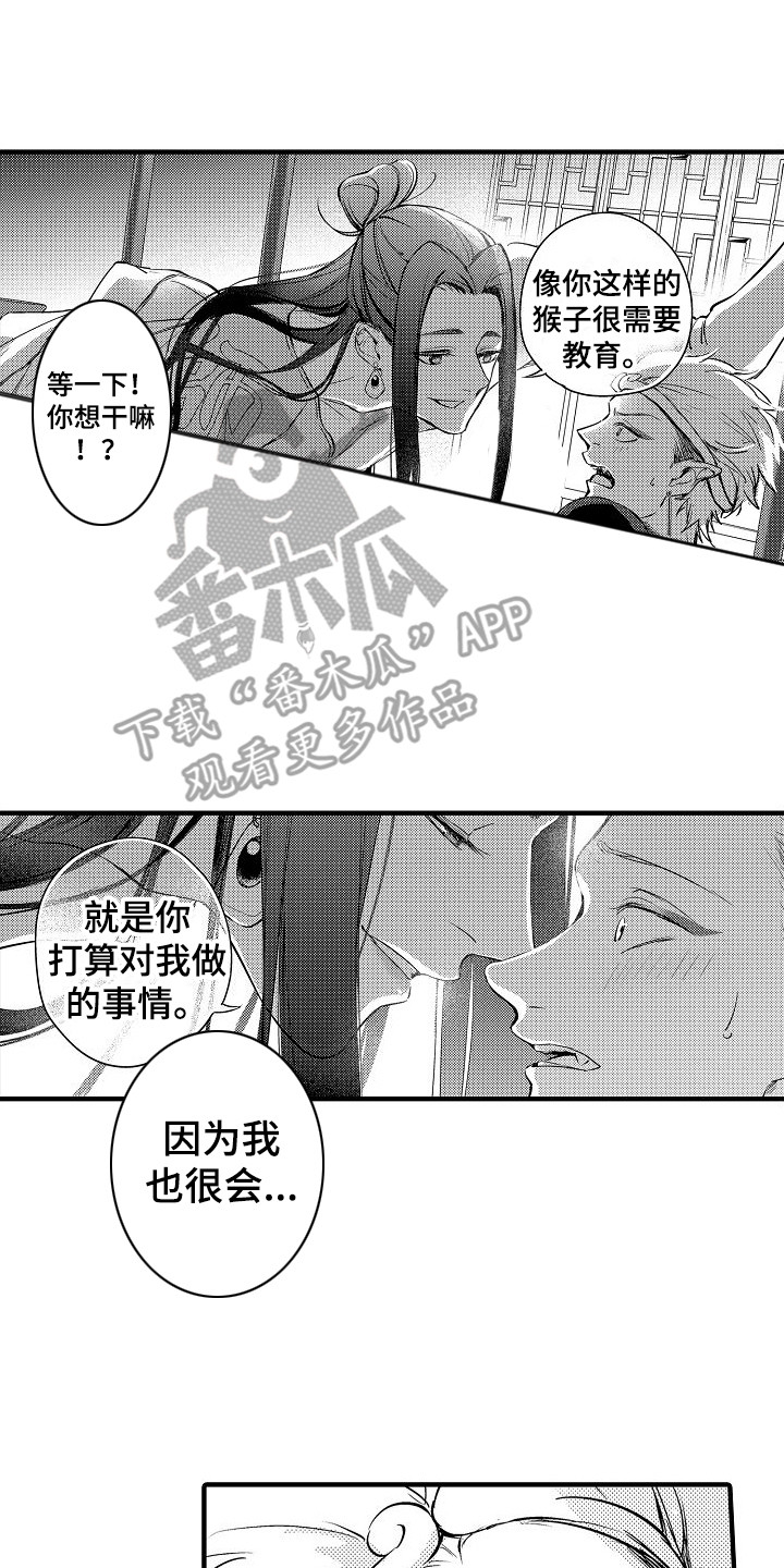 第4章：教育6