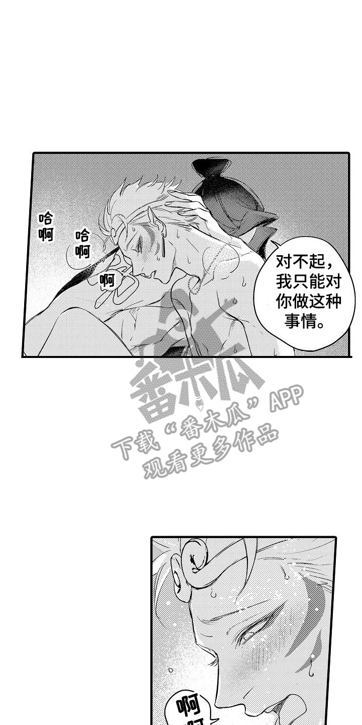 第18章：一团乱 6