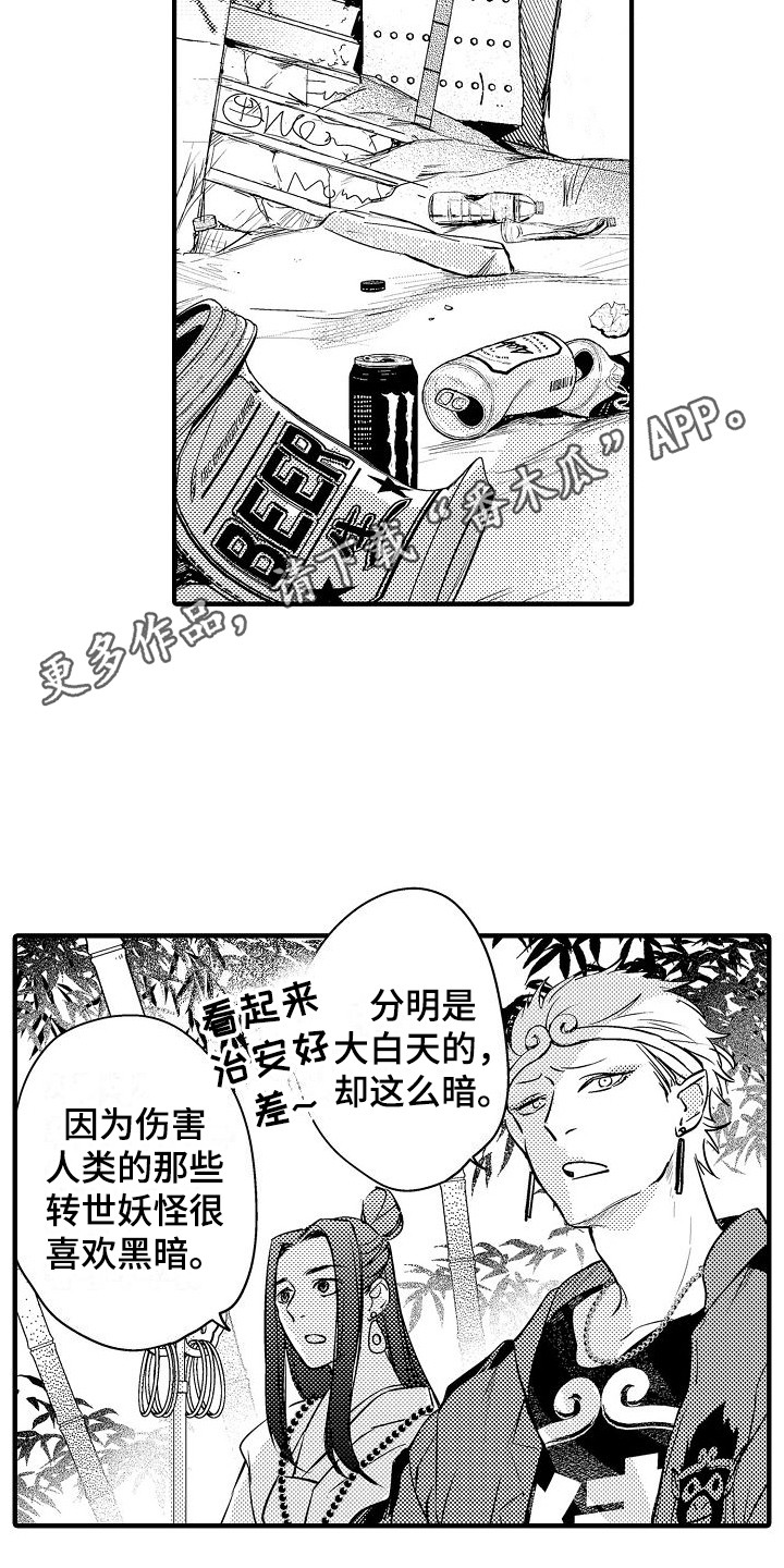 第5章：金箍圈9