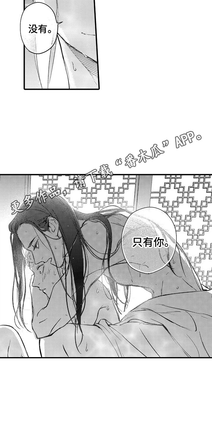 第14章：只有你  9