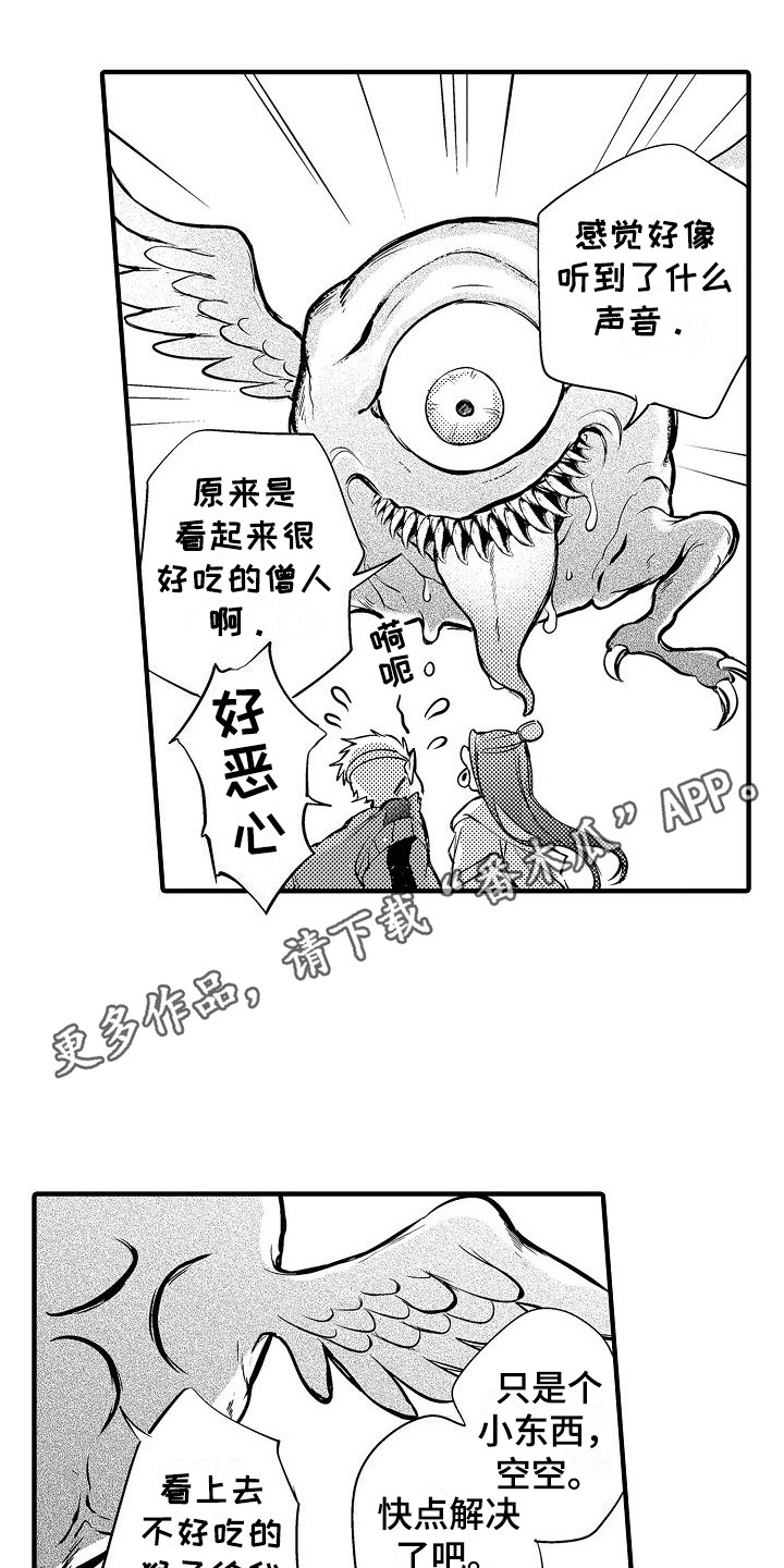第6章：小妖怪9