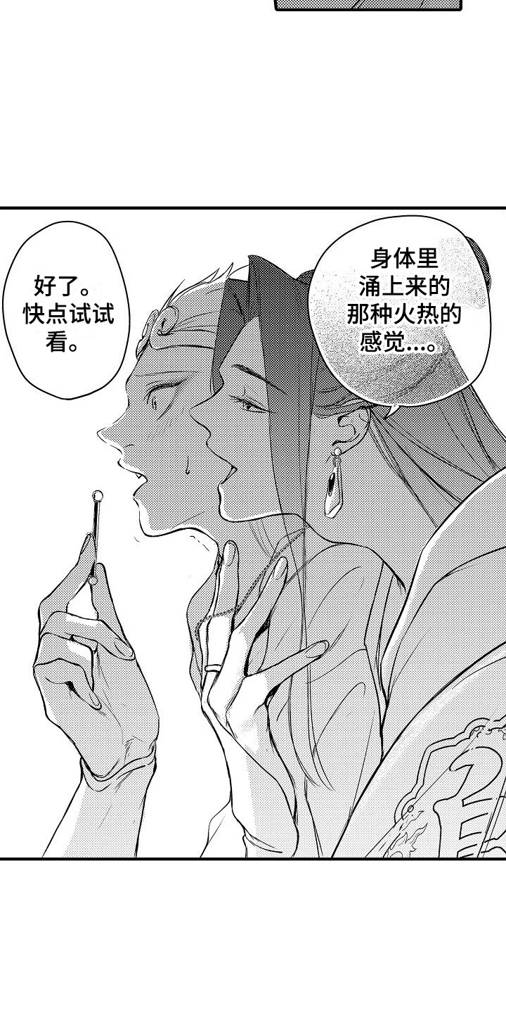 第6章：小妖怪14