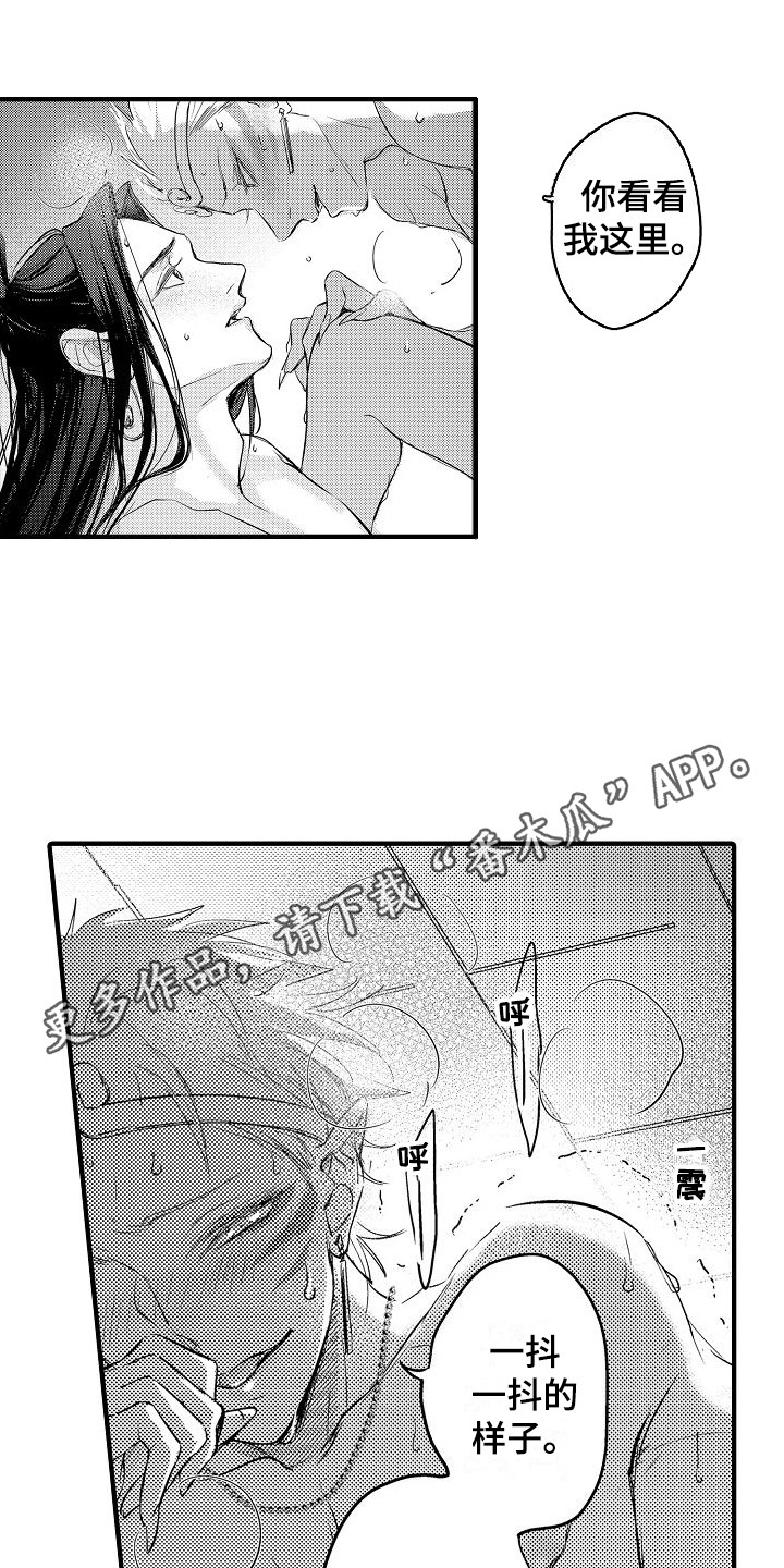 第18章：一团乱 3