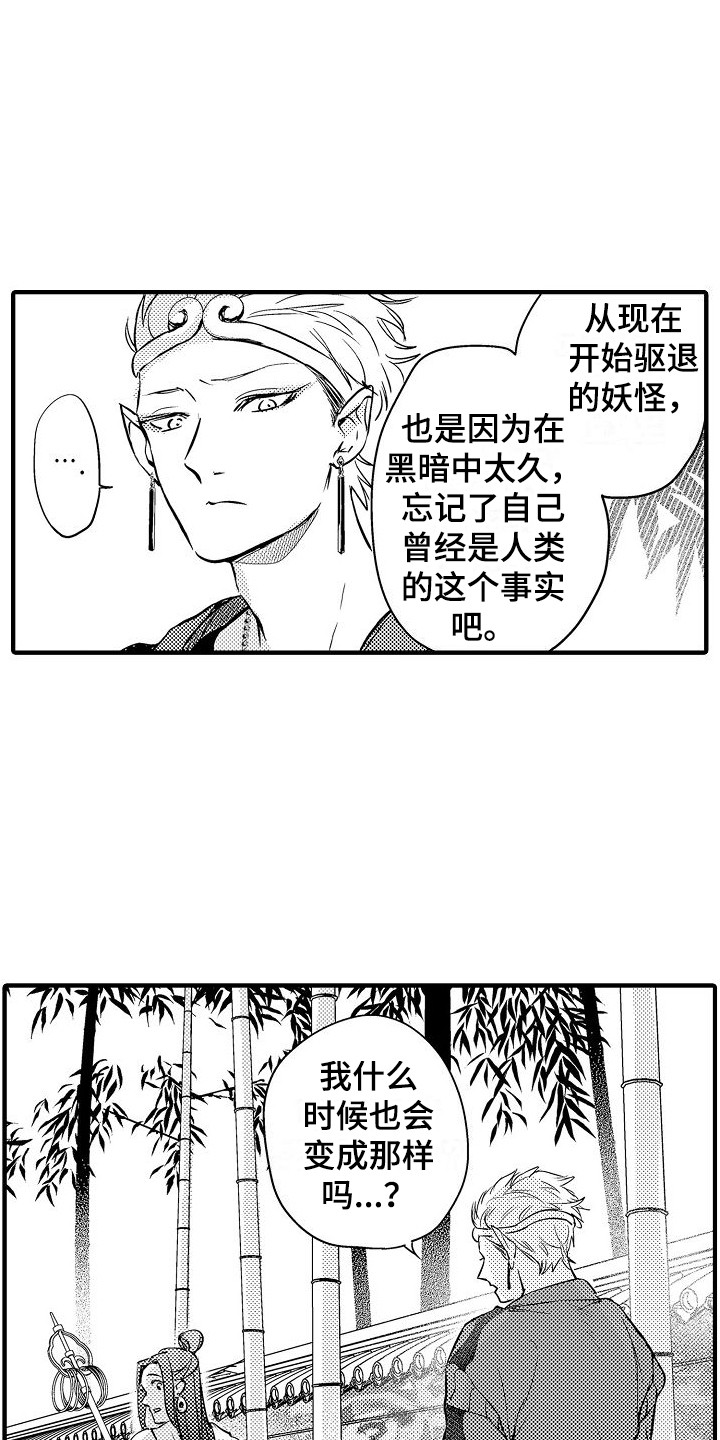 第5章：金箍圈10