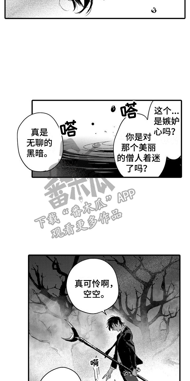 第16章：黑暗沼泽13