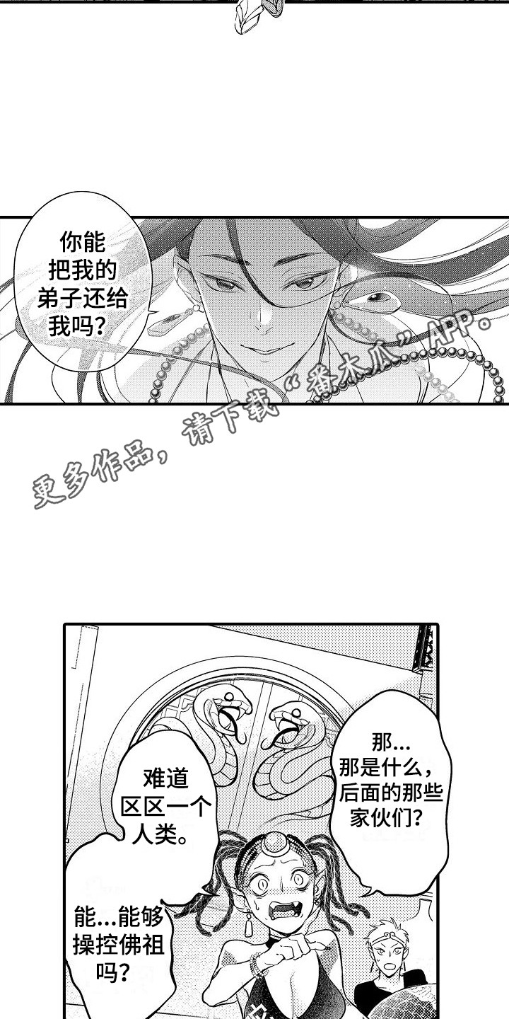 第10章：决心 3