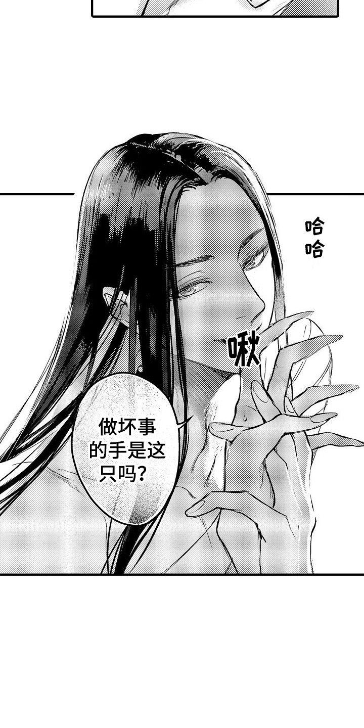 第23章：踏上旅途（完结）  6