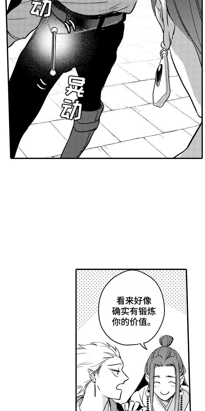 第3章：莫名可爱8