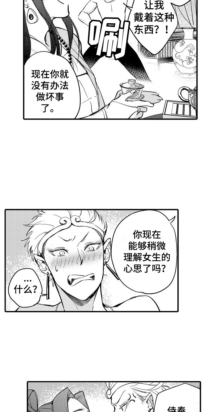 第4章：教育14