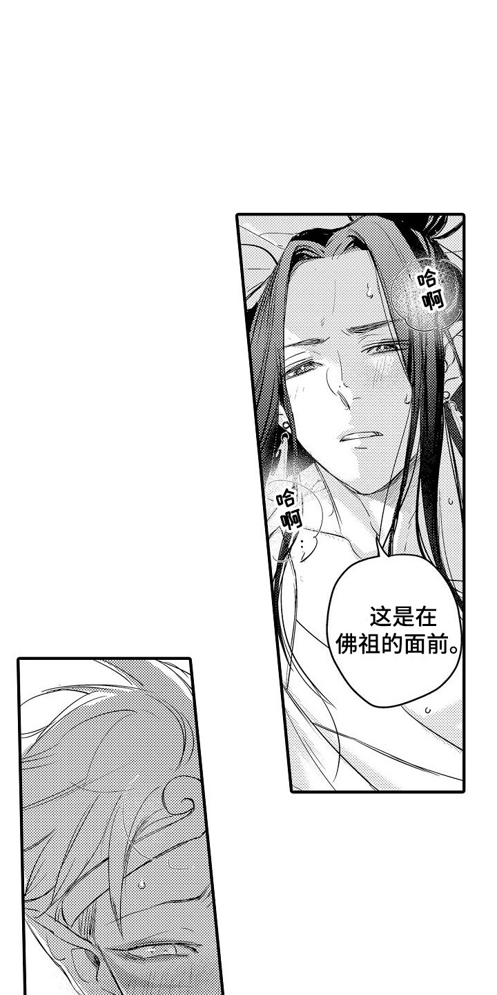 第18章：一团乱 1