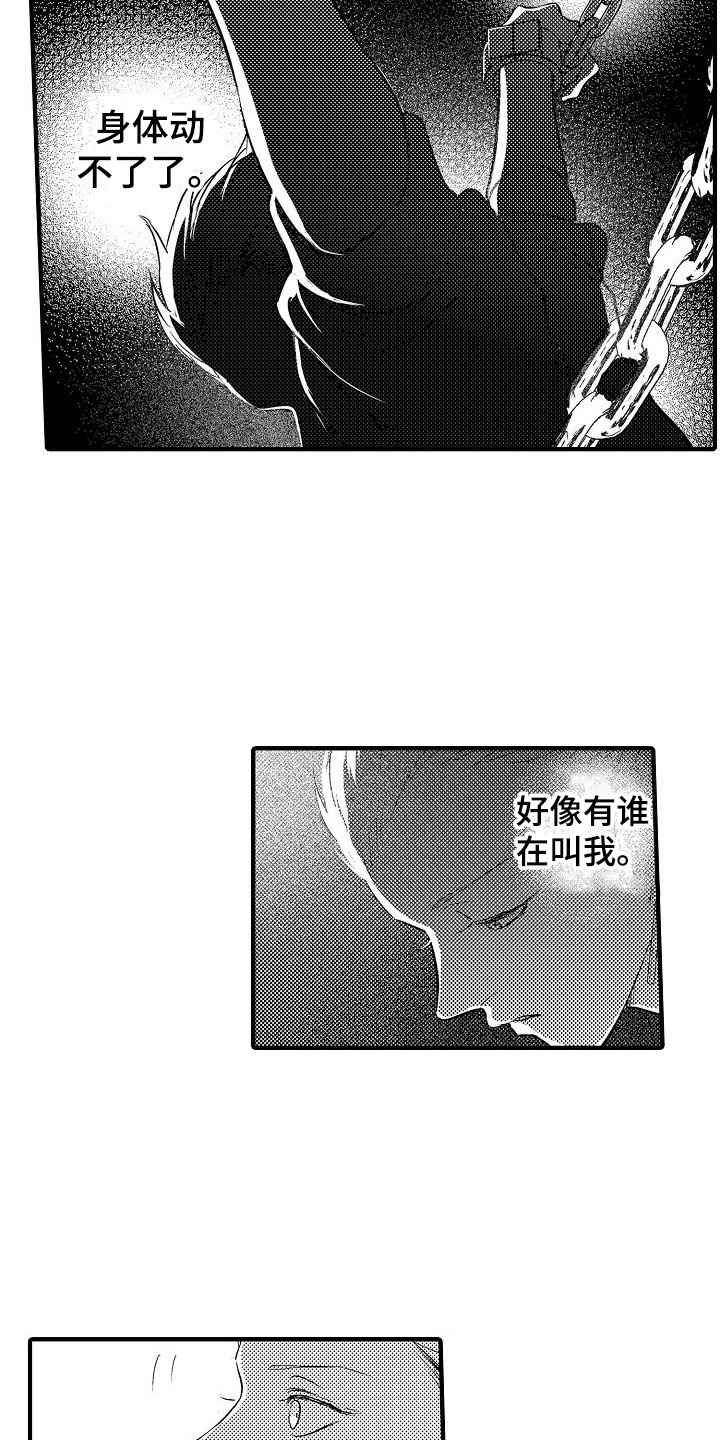 第1章：垃圾人生12