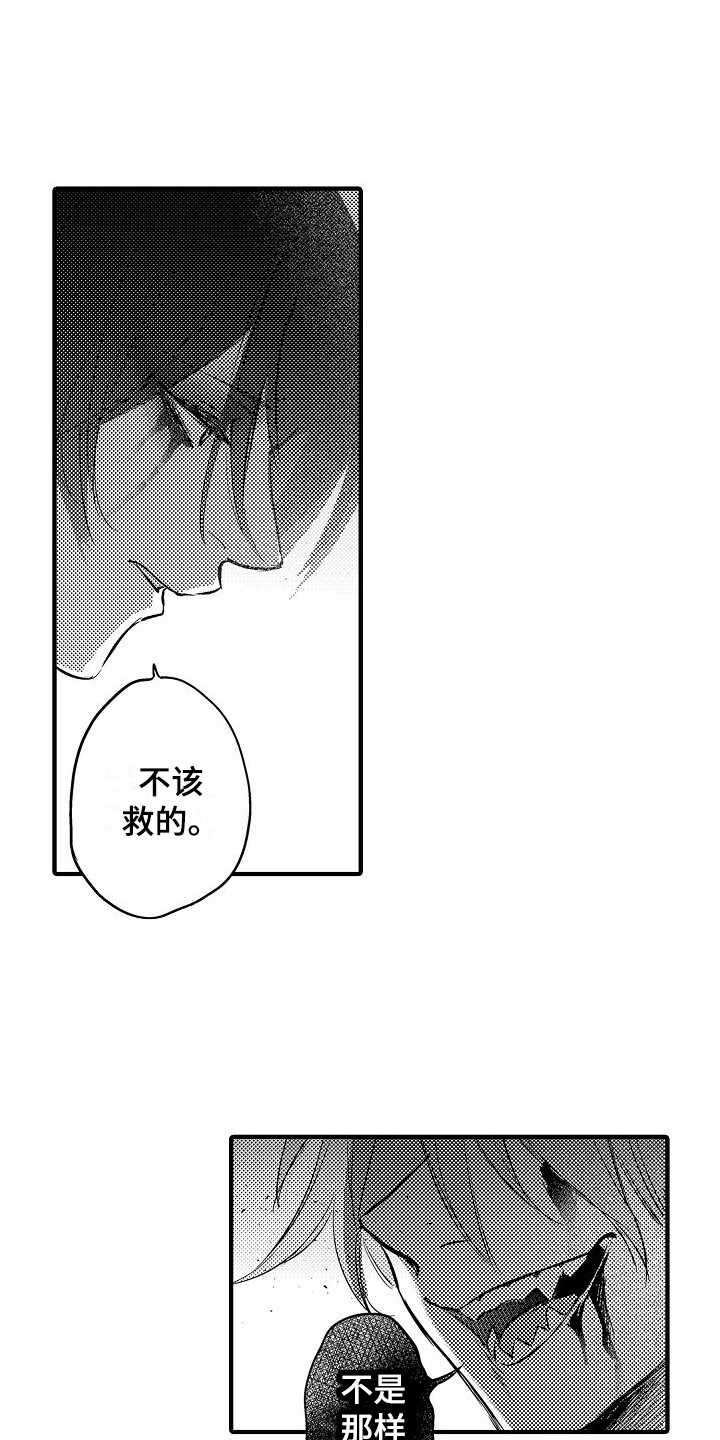 第21章：救赎7