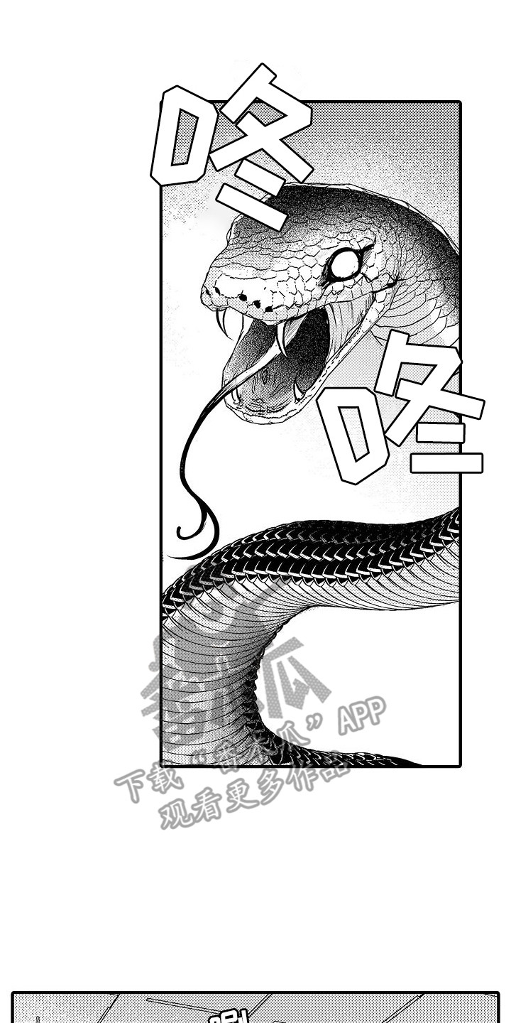 第9章：蛇妖 0