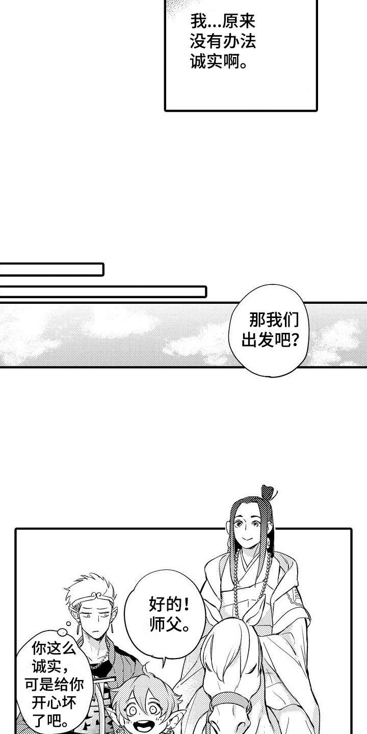 第15章：说不出口  11