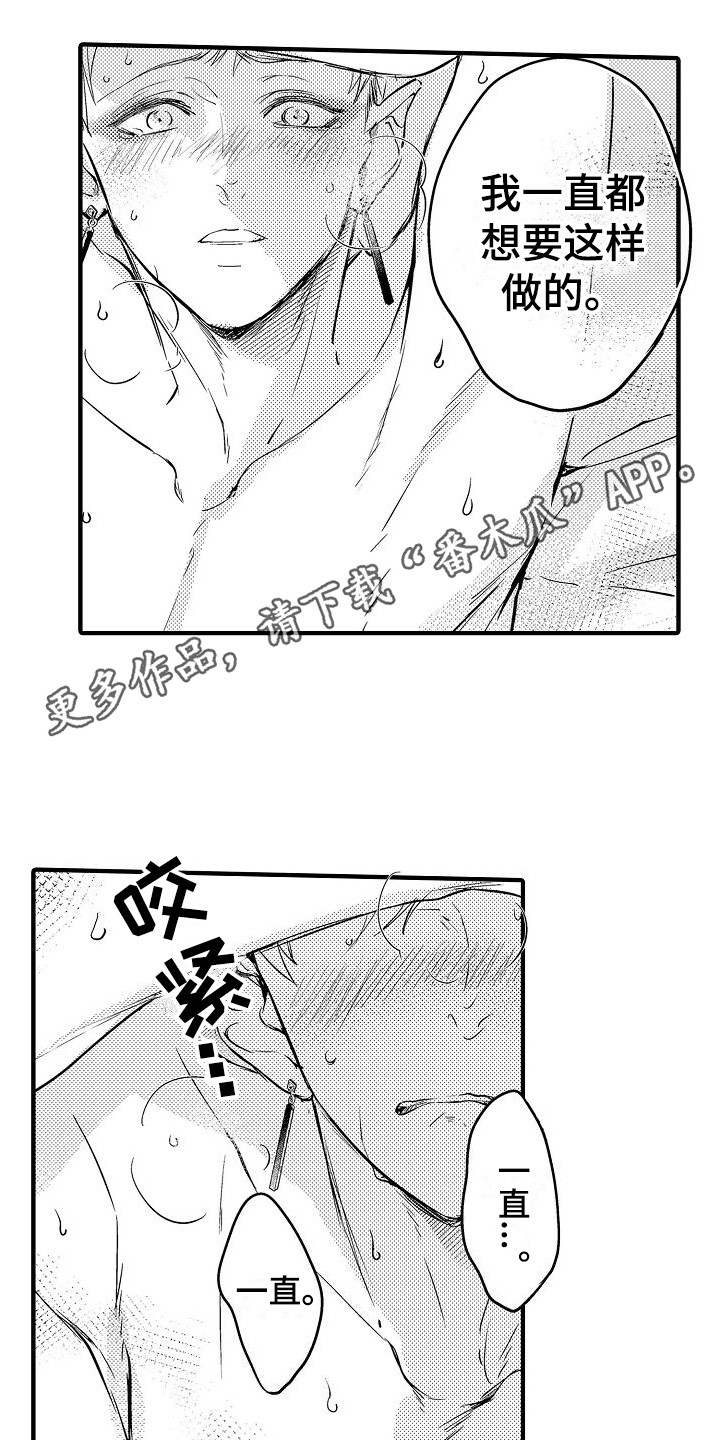 第23章：踏上旅途（完结）  10