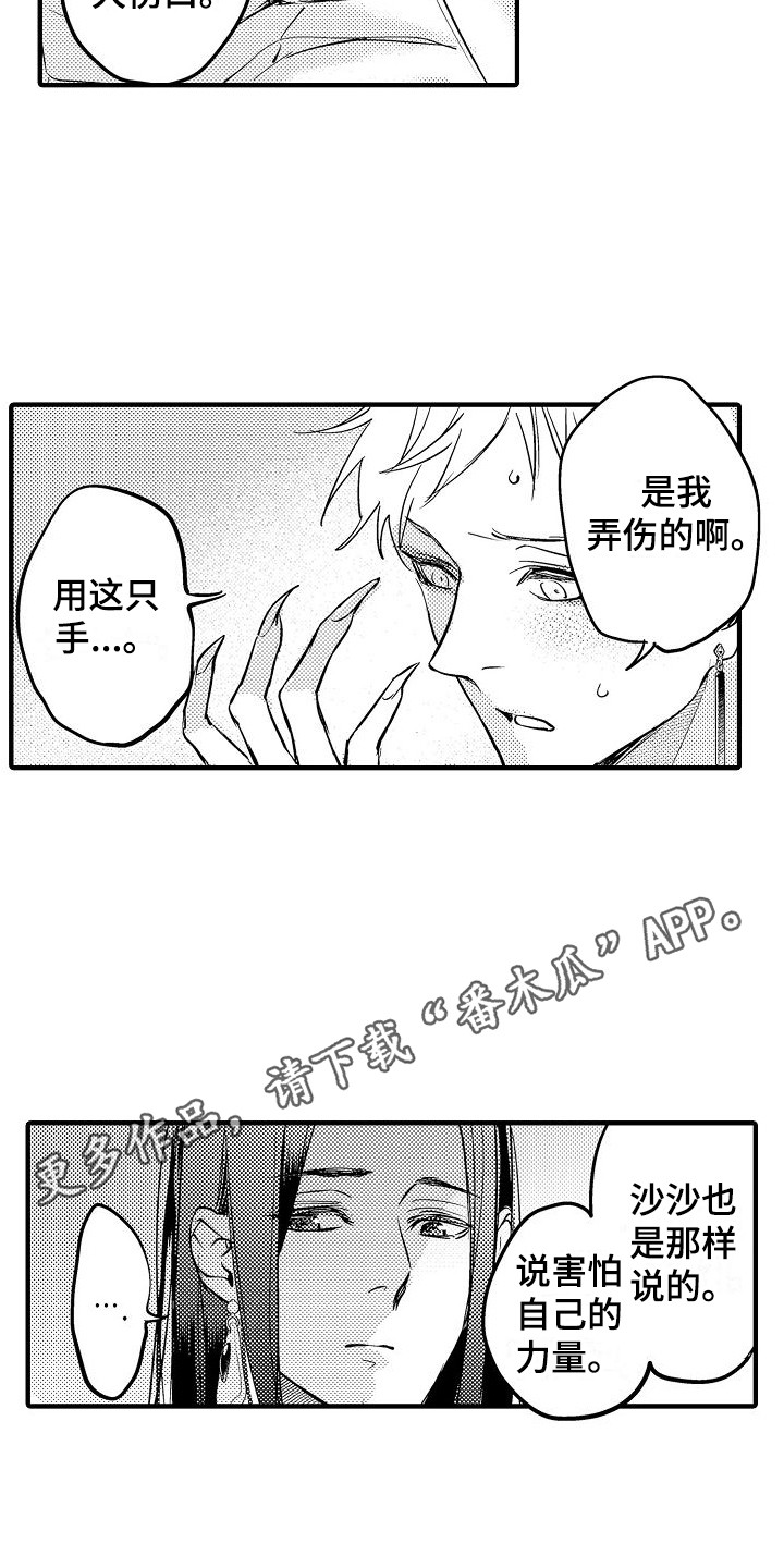 第23章：踏上旅途（完结）  4