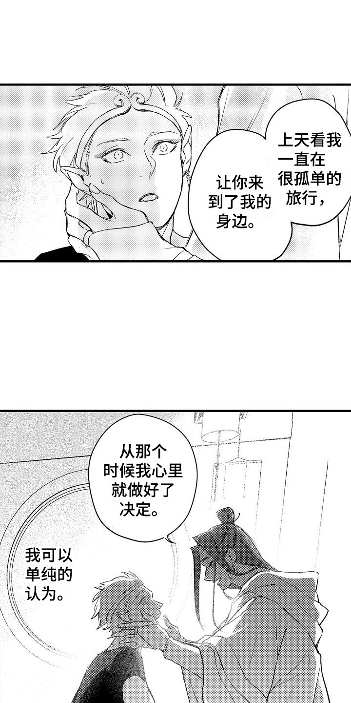 第10章：决心 10