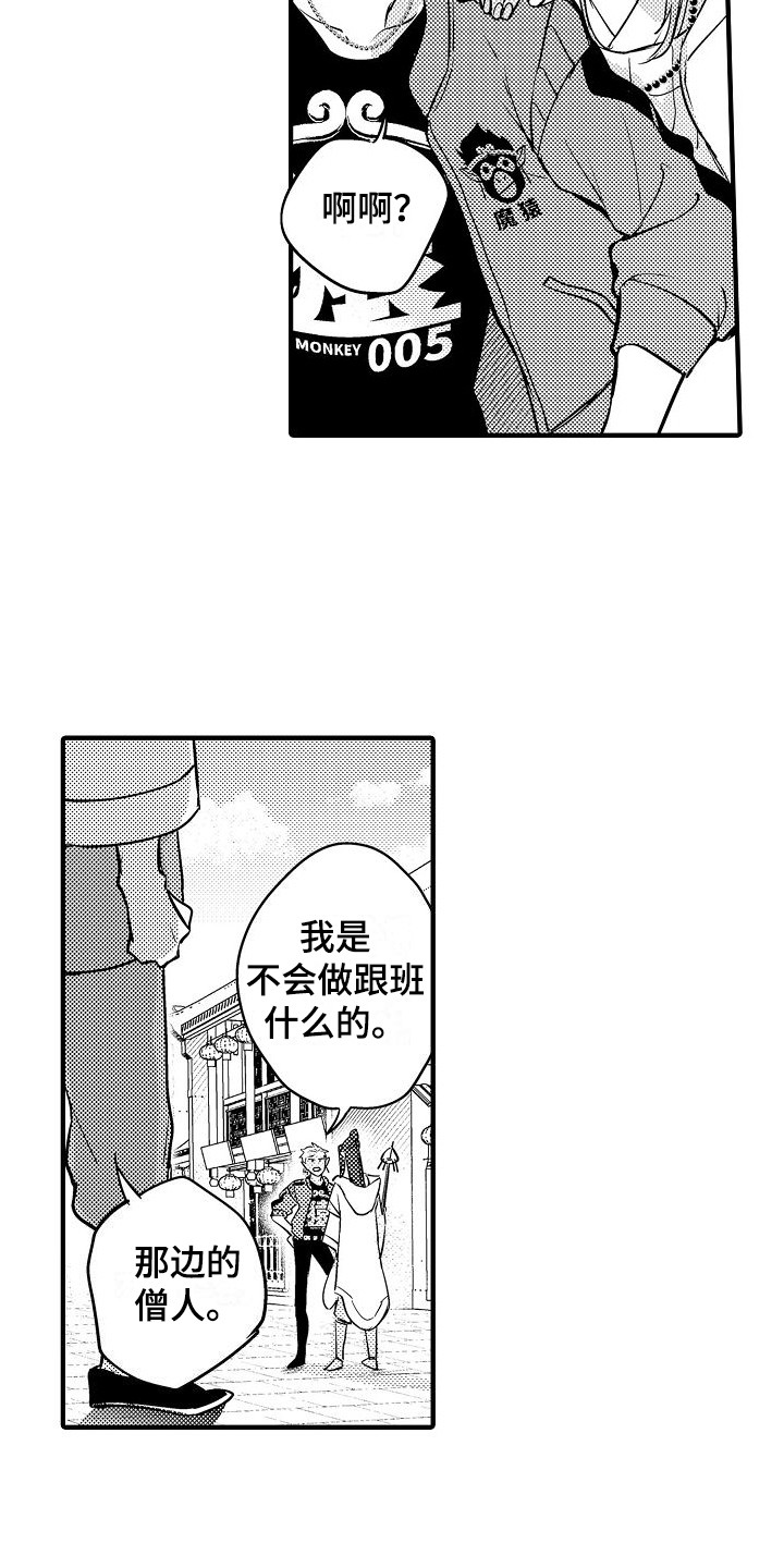 第3章：莫名可爱9