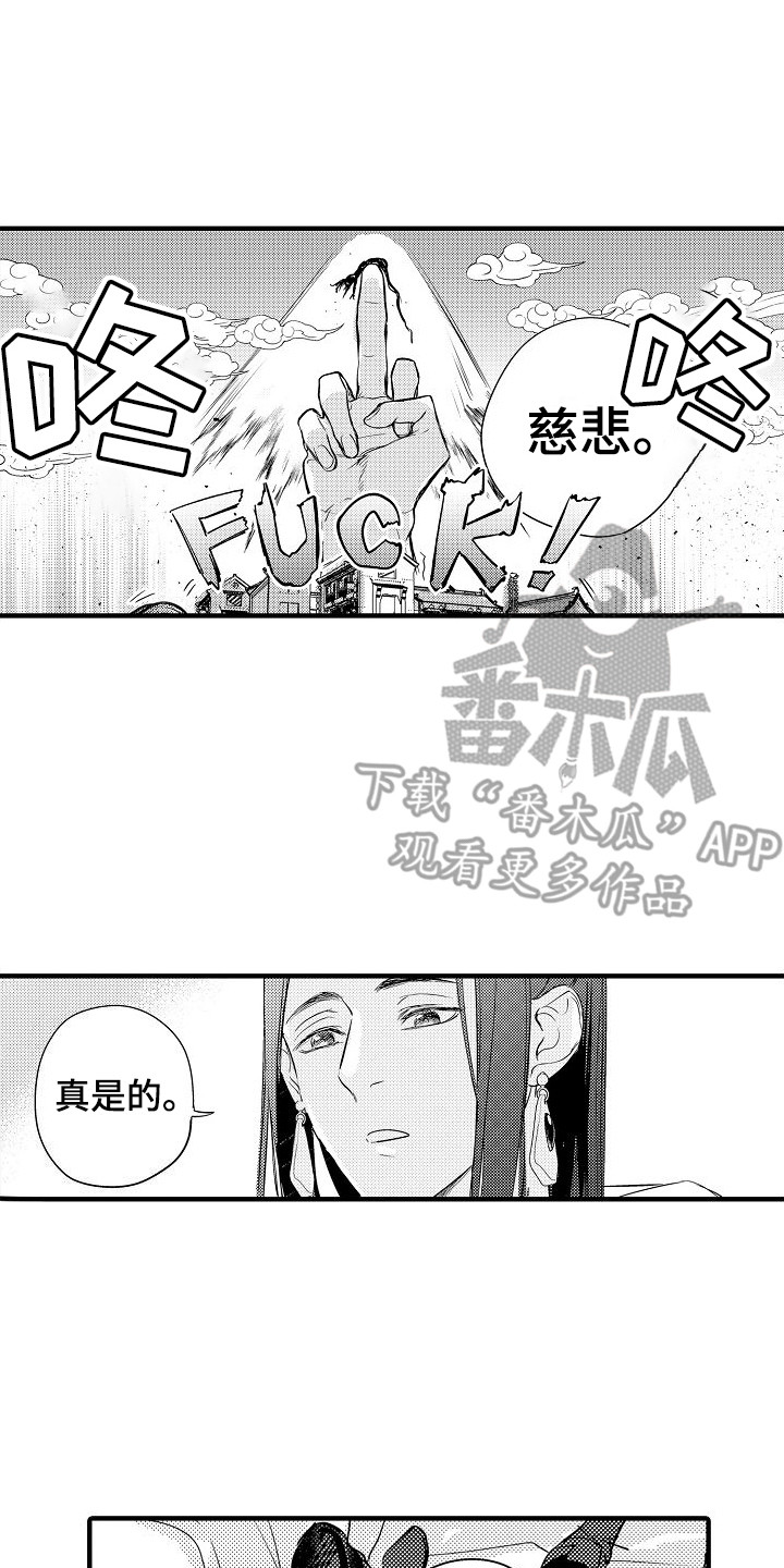 第10章：决心 6