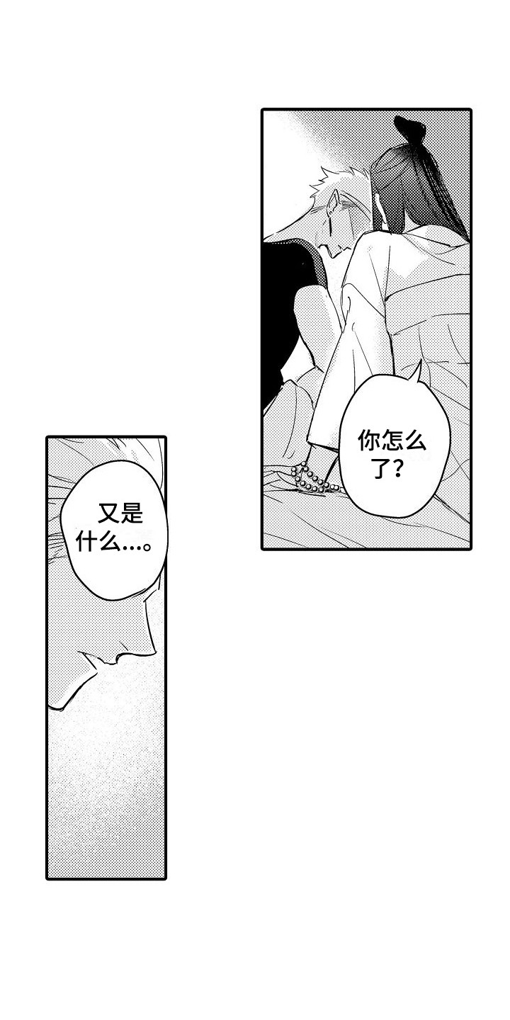 第17章：噩梦 11