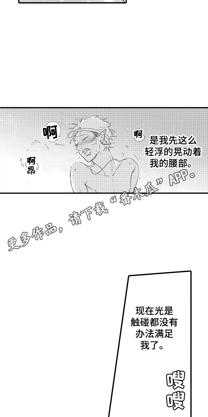 第18章：一团乱 9