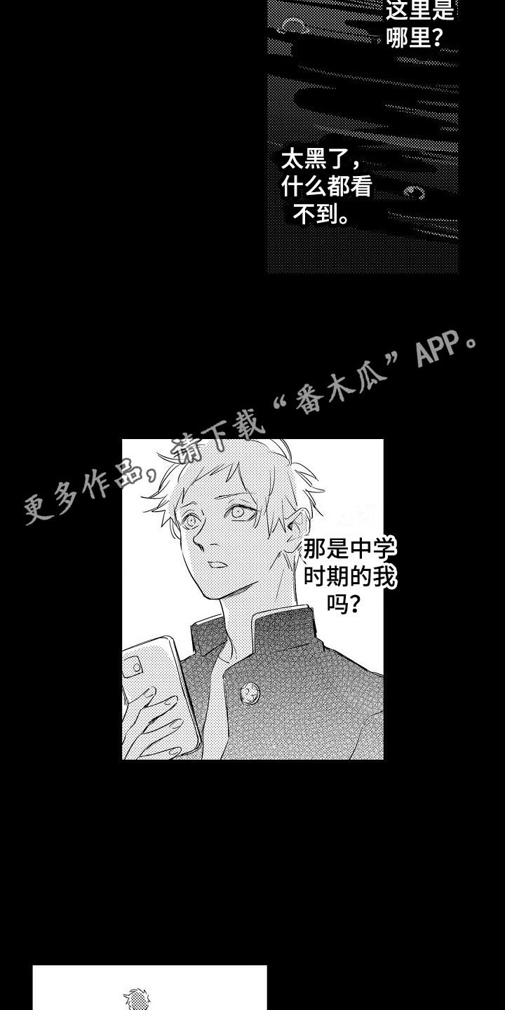 第17章：噩梦 4