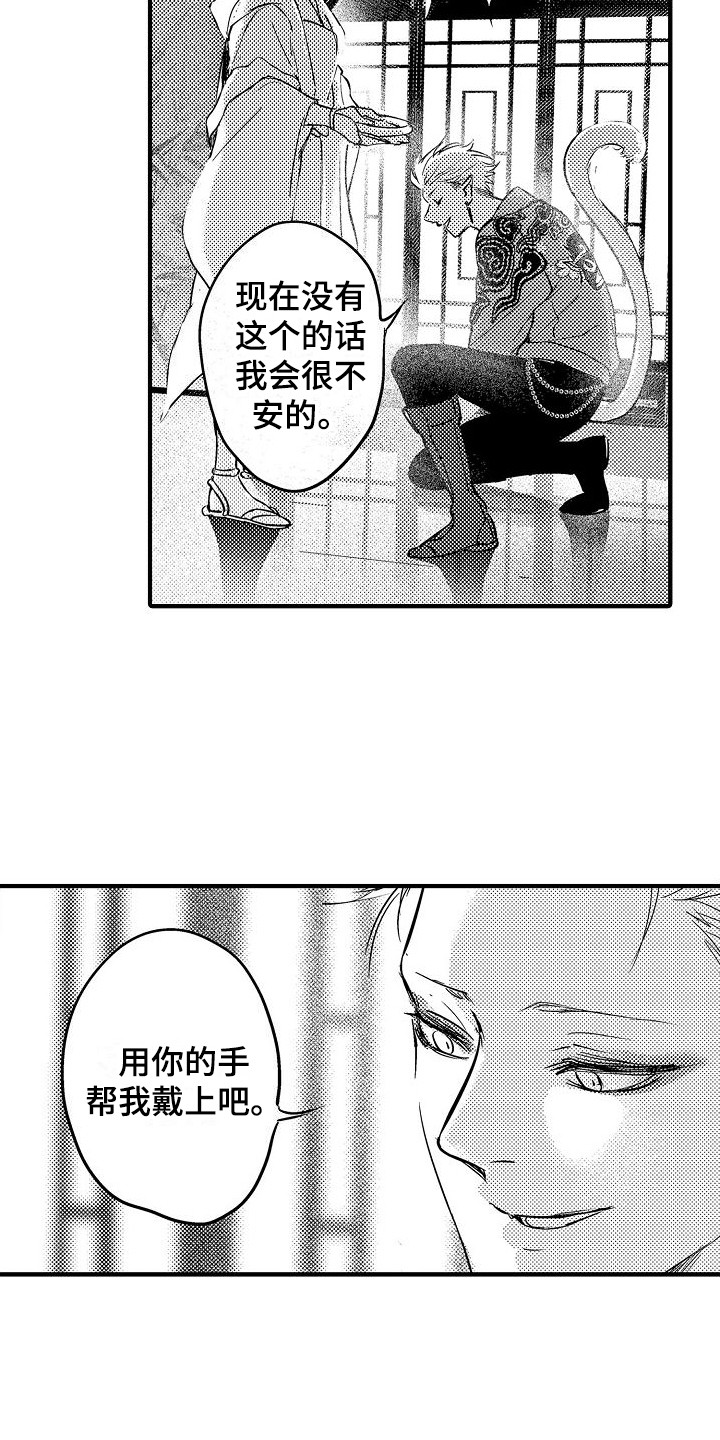 第23章：踏上旅途（完结）  15