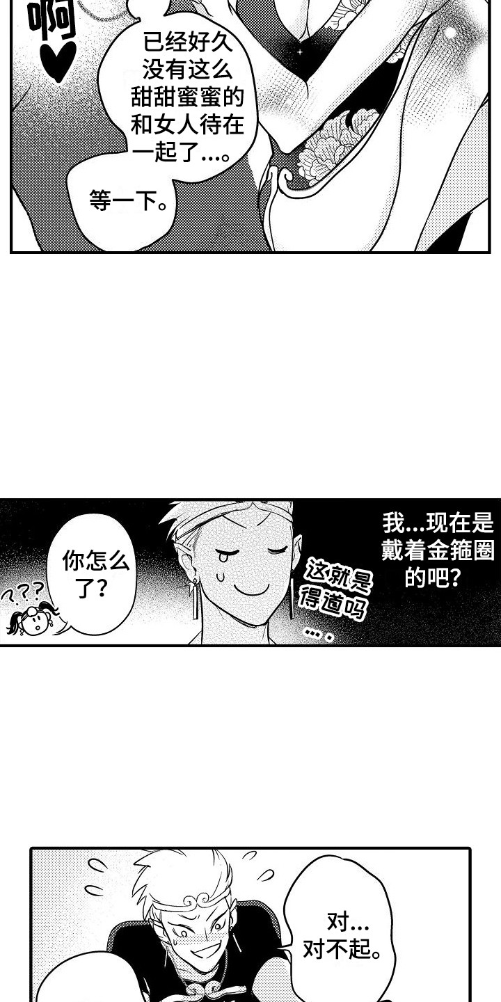 第9章：蛇妖 4