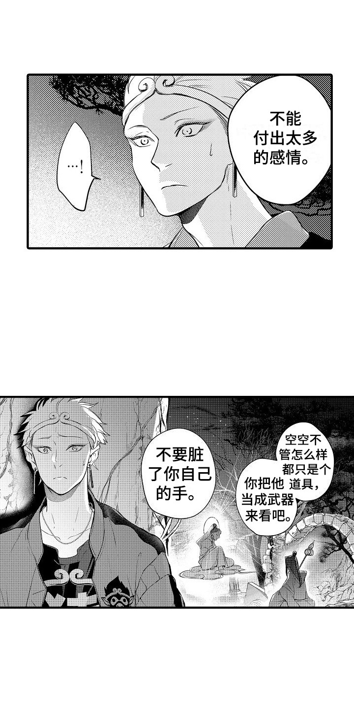 第7章：音音菩萨12