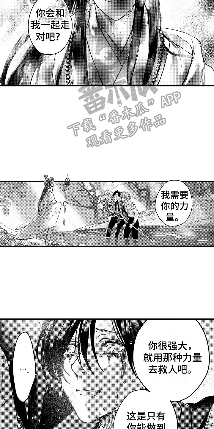 第22章：接受我  1