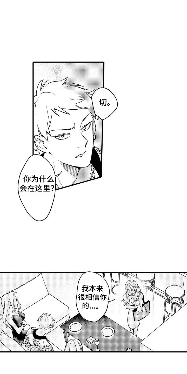 第1章：垃圾人生4